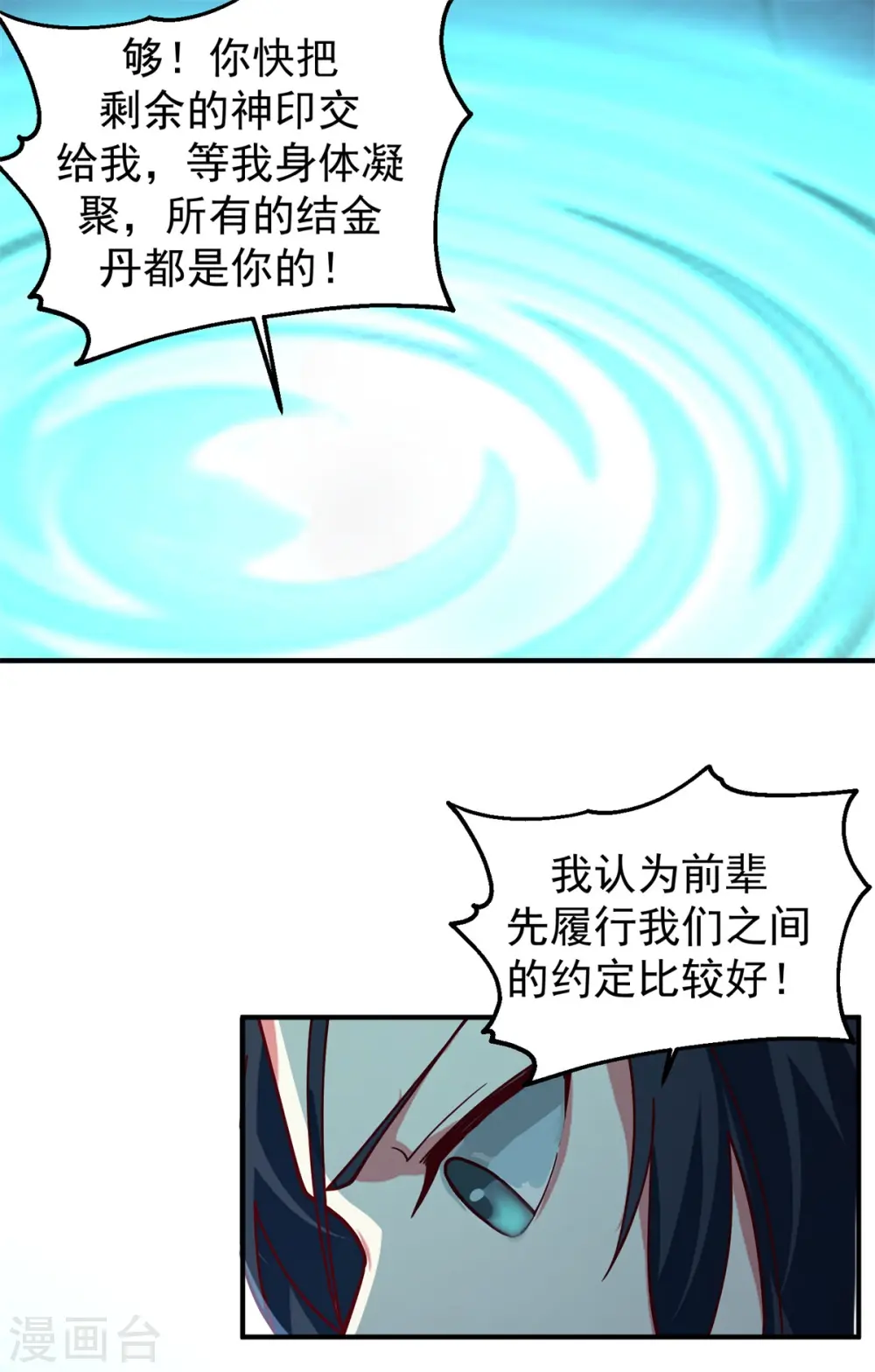 第280话 更好的计划8