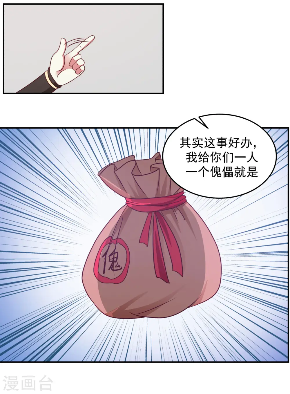 第119话 信守承诺9