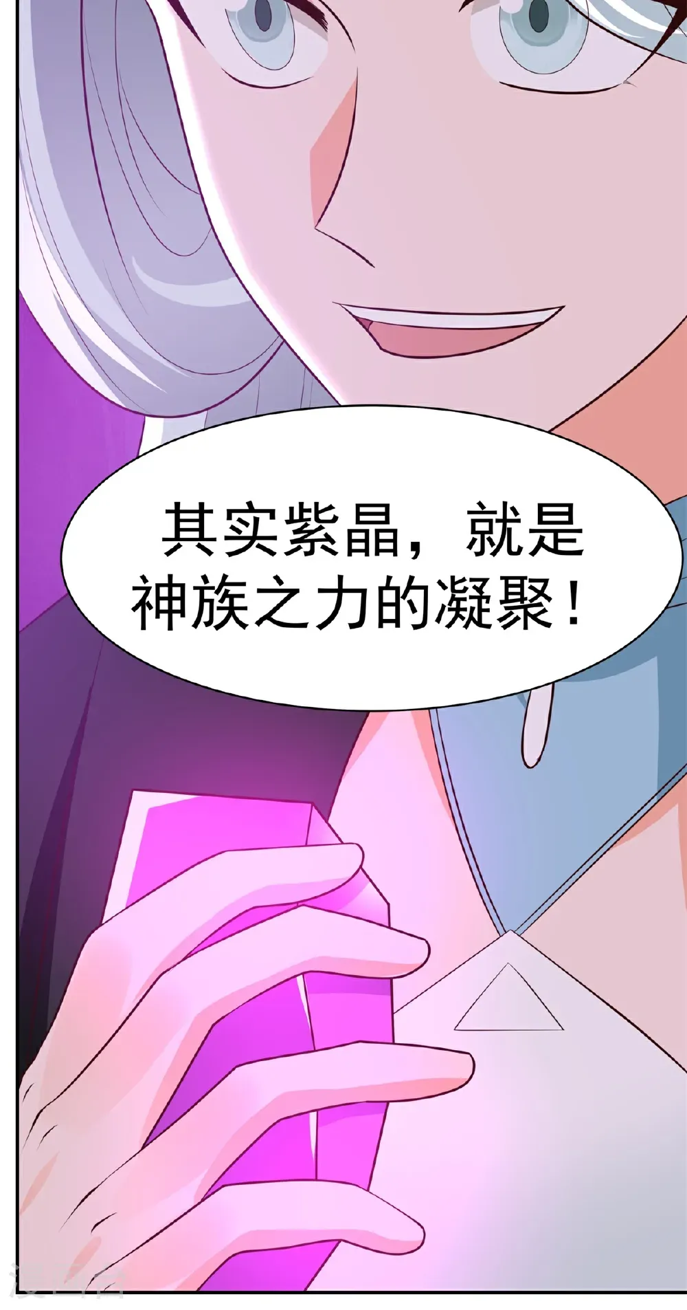 第451话 紫晶真相23