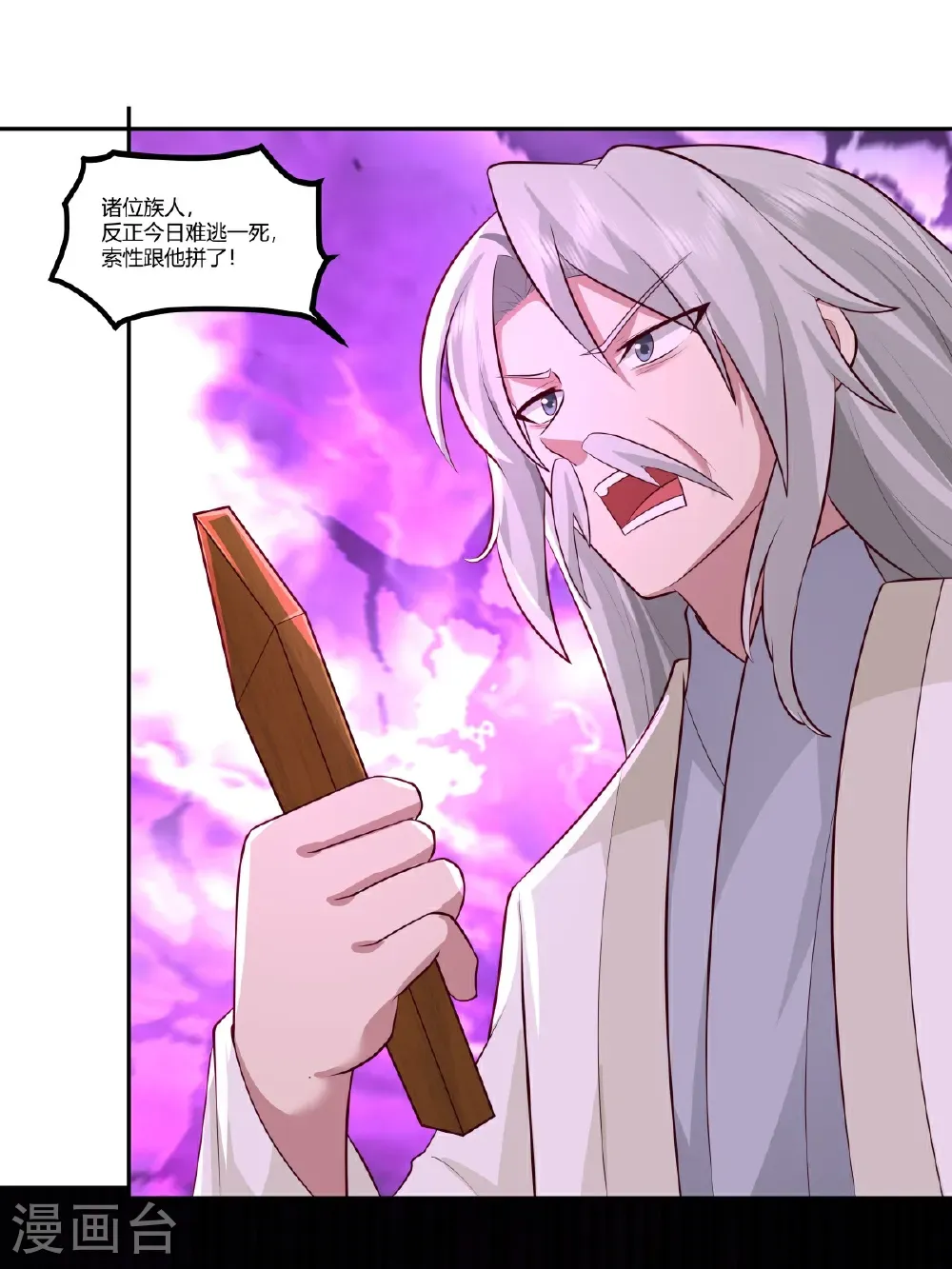 第445话 魔种爆发9