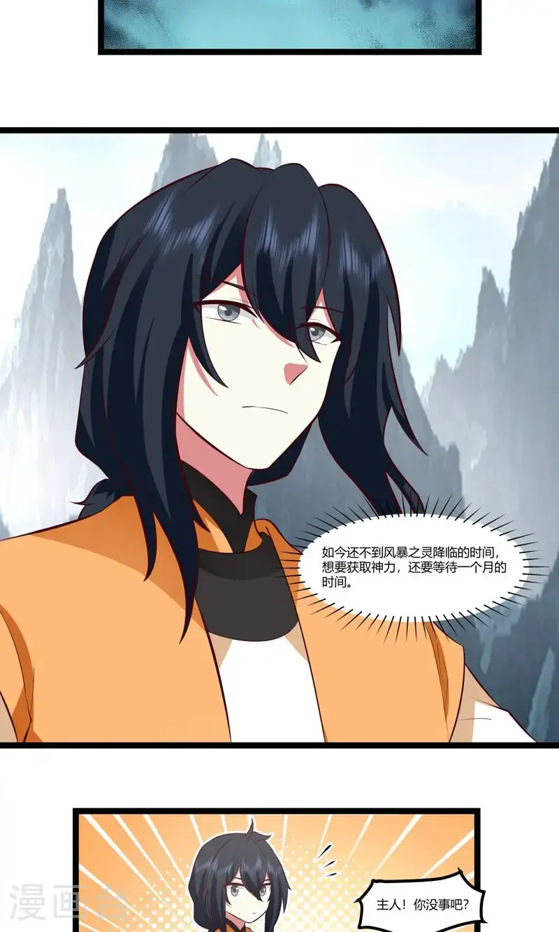 第414话 收拢众人1