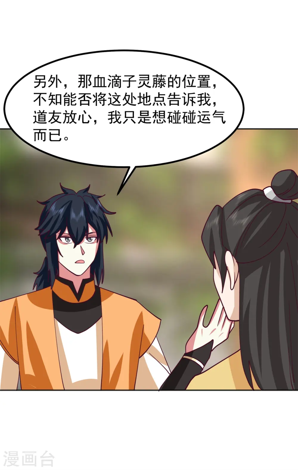 第323话 吸收灵蚌8