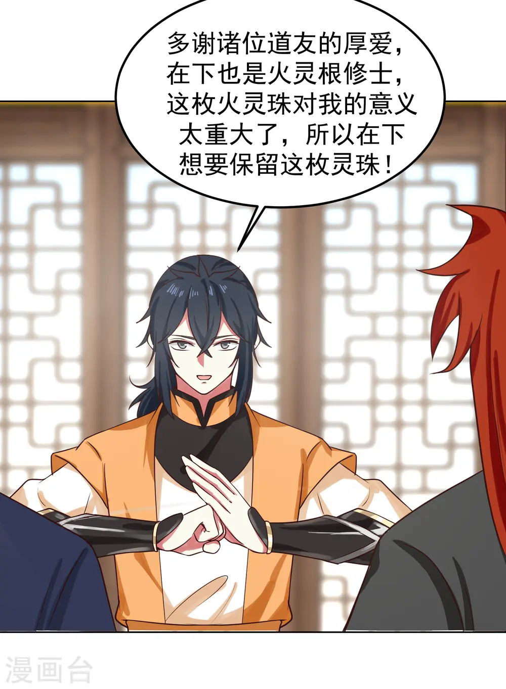 第289话 极品火灵珠22