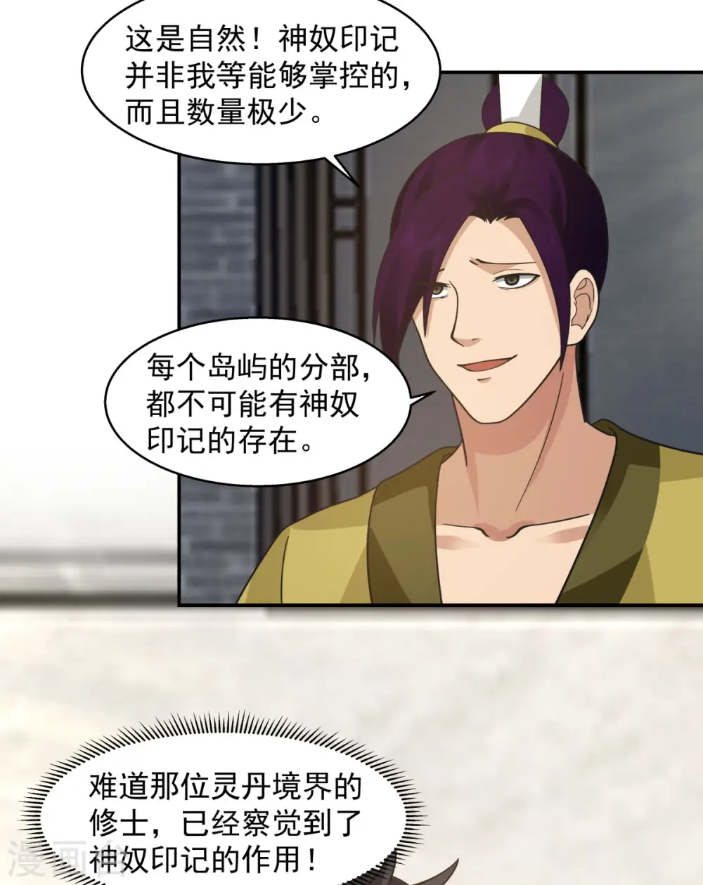 第274话 身份的秘密5
