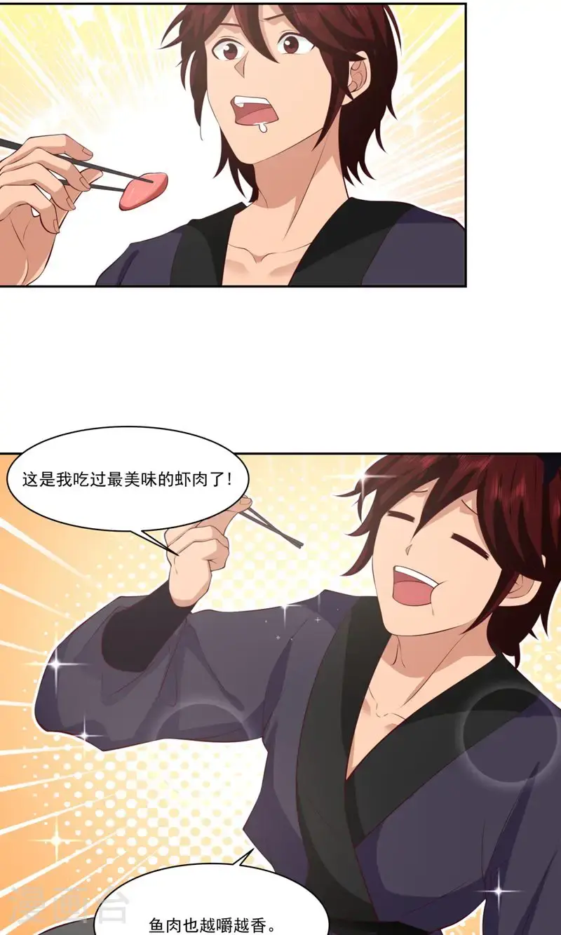 第397话 灵力烹饪13