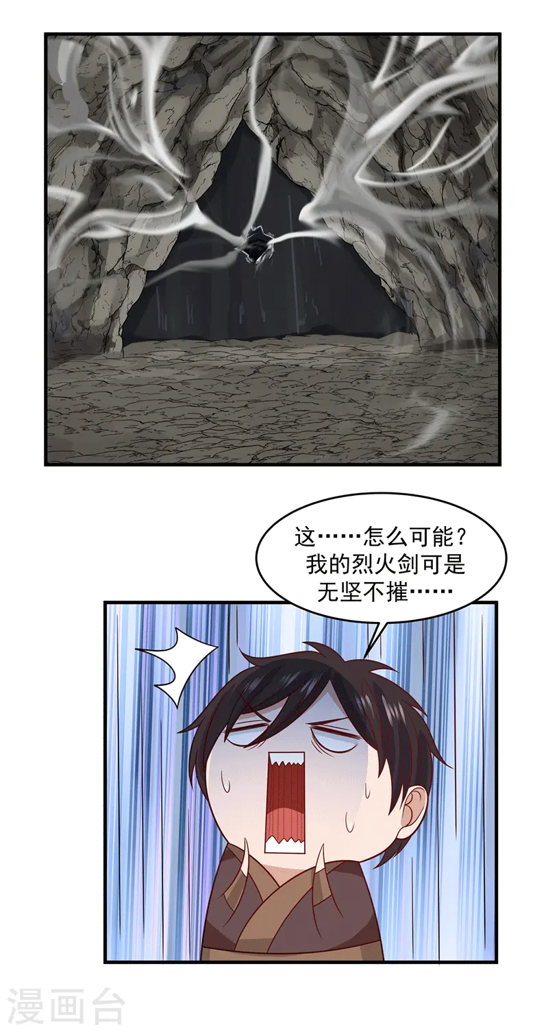 第73话 破开墙壁3