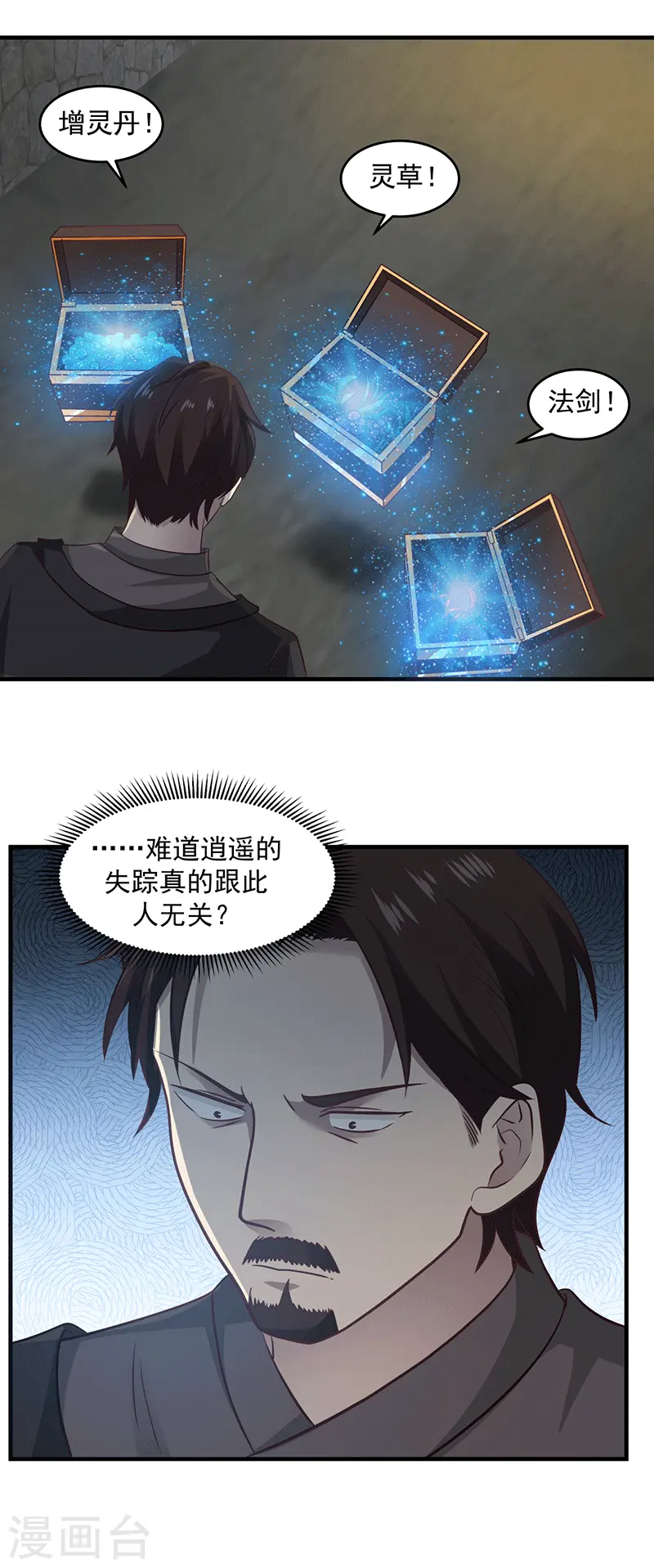第84话 搜查18