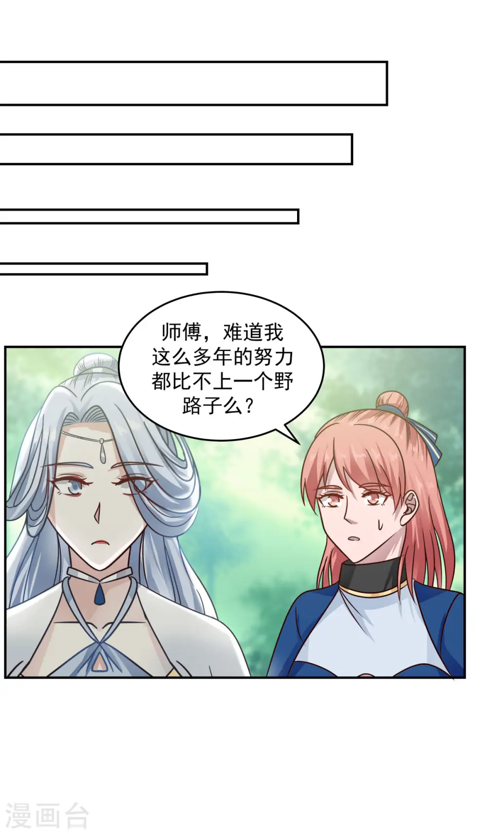 第124话 沧长老15