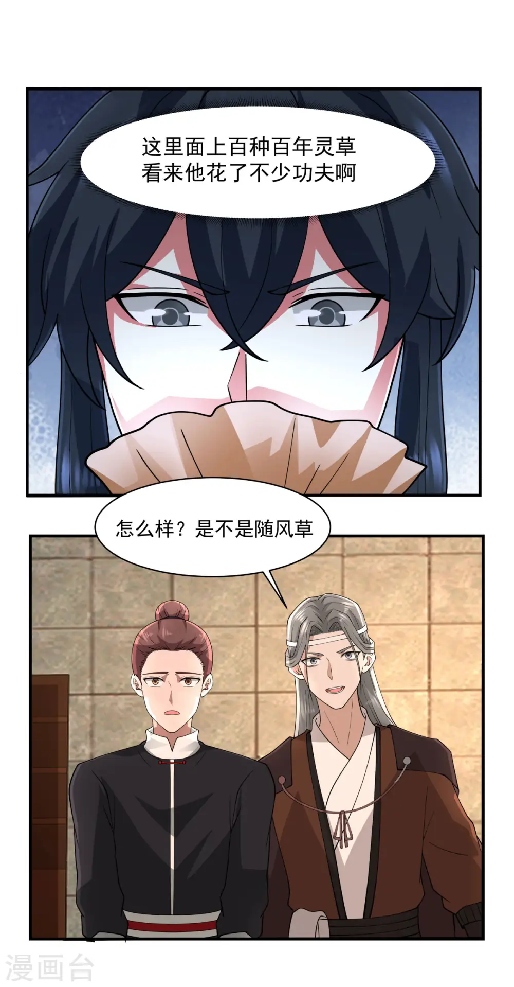 第176话 寻找令牌1