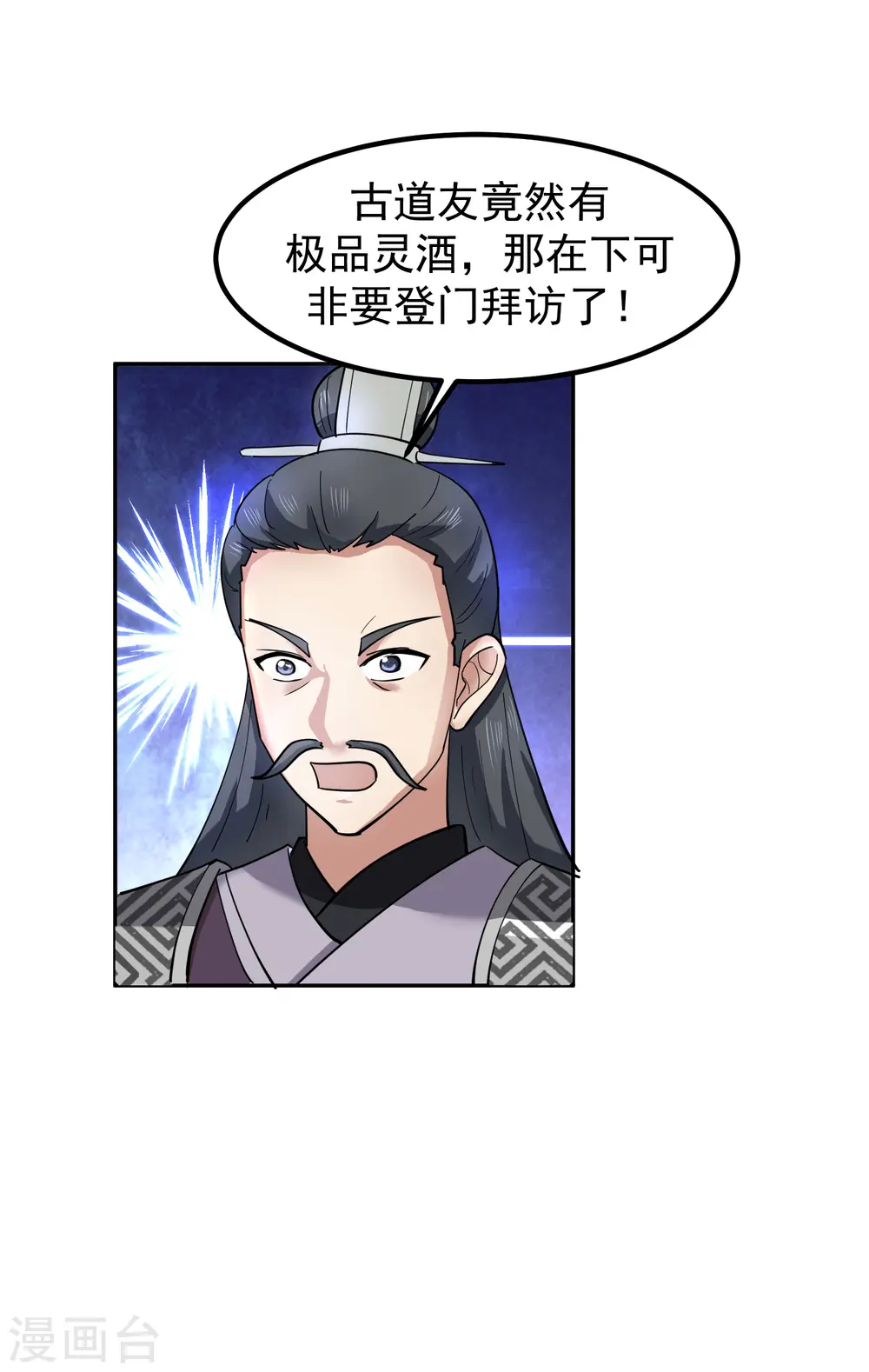 第290话 开巨蚌21