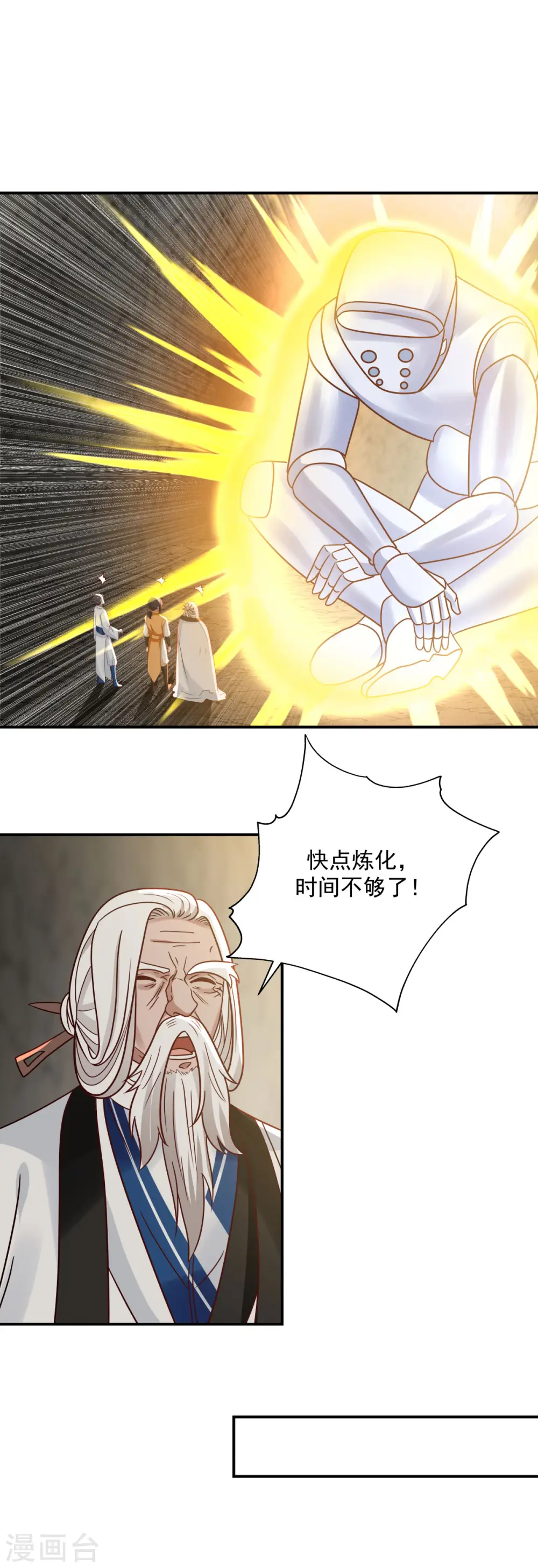 第116话 毁我心血6