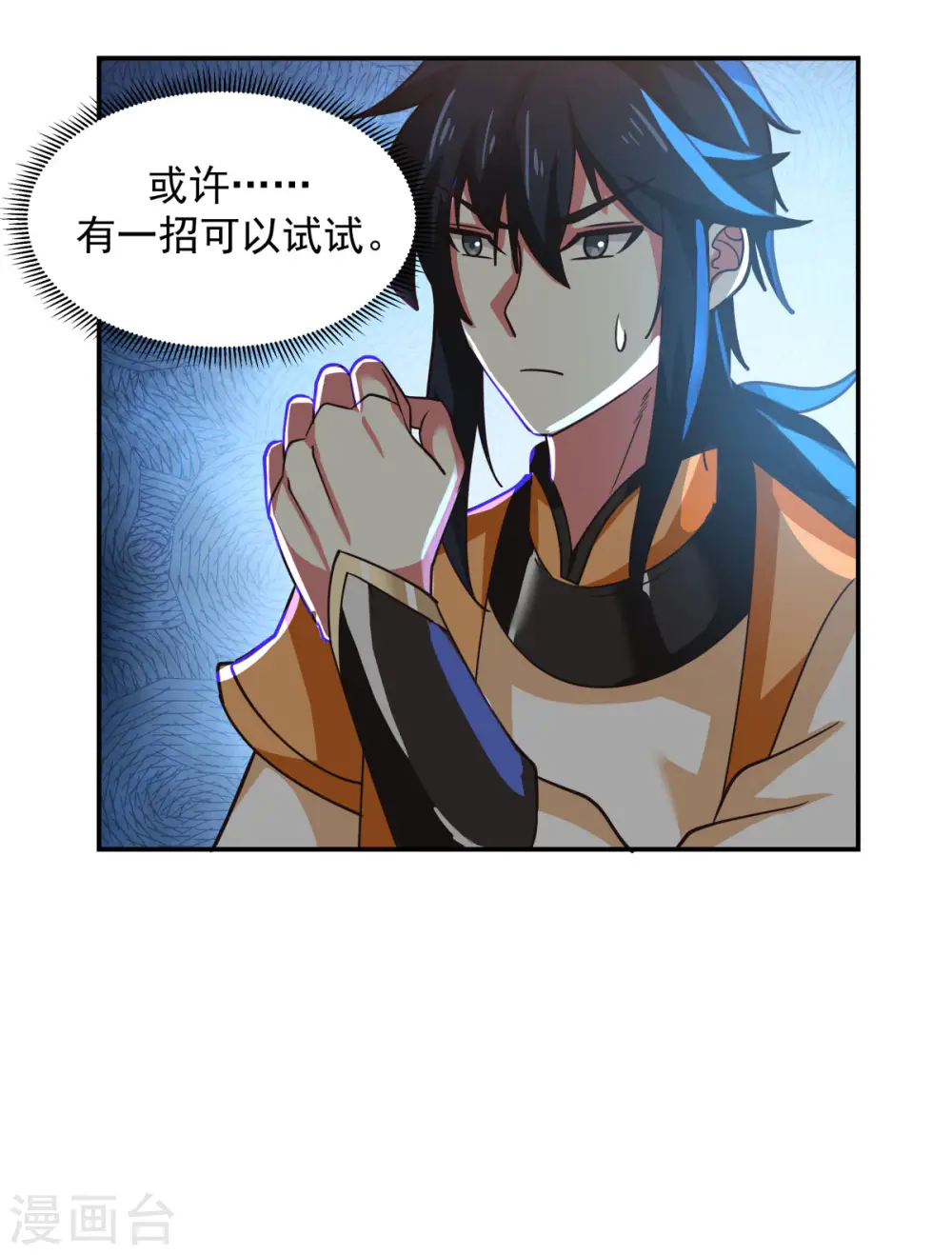 第233话 战胜神尊18