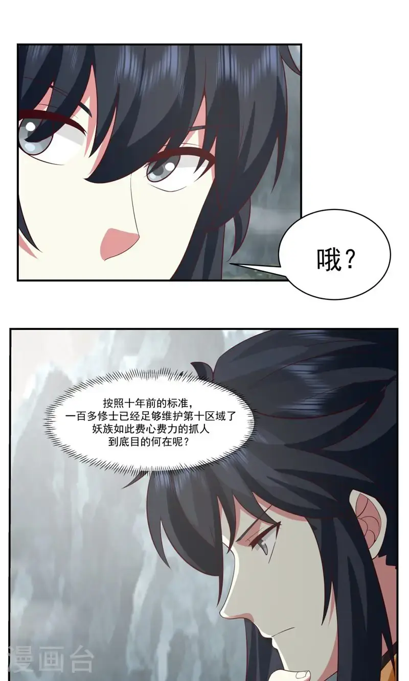 第409话 又见月华初20