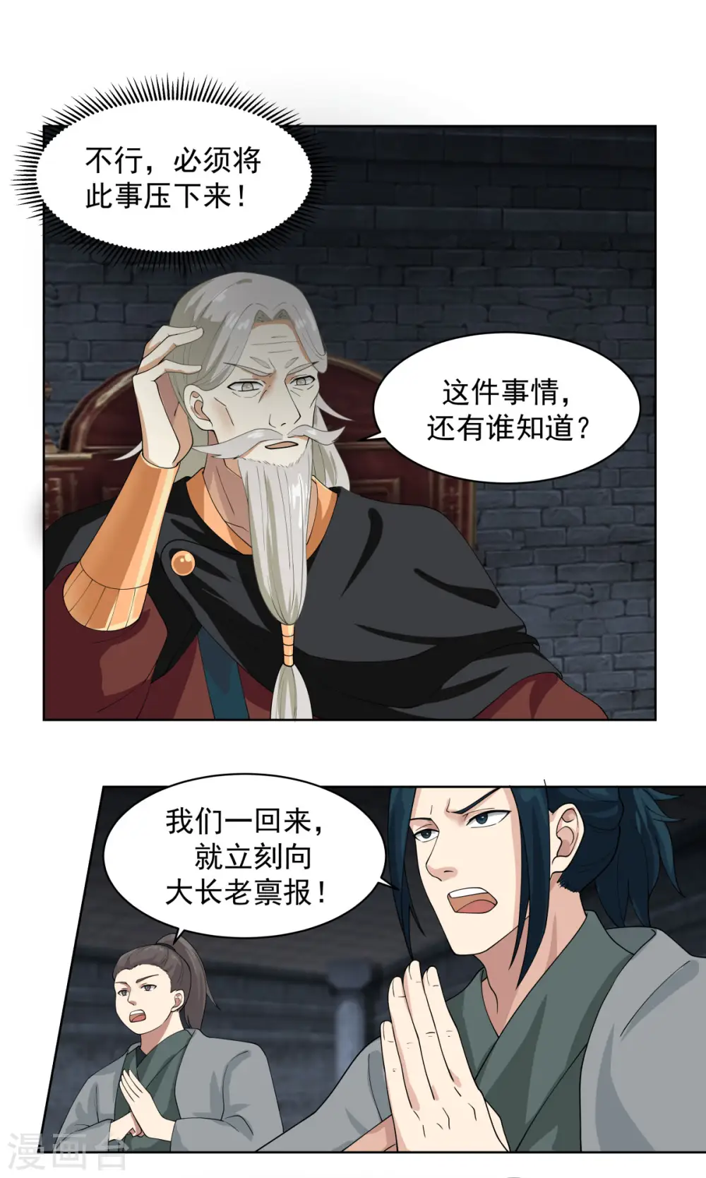 第200话 容老夫想想8