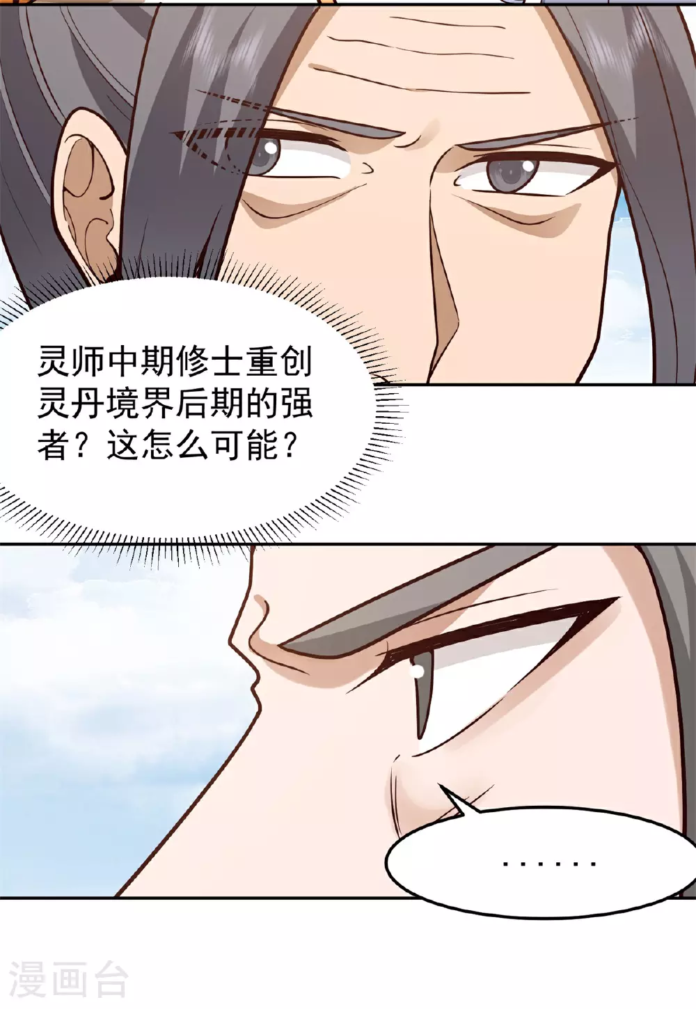 第377话 古神之力10