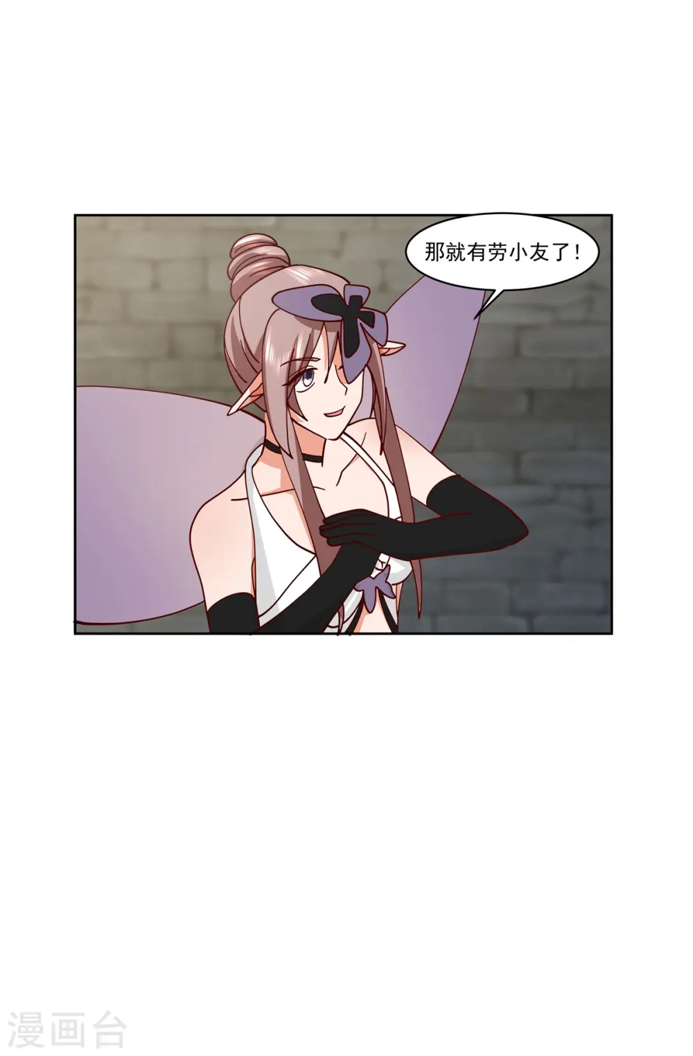 第350话 缴纳宝物2