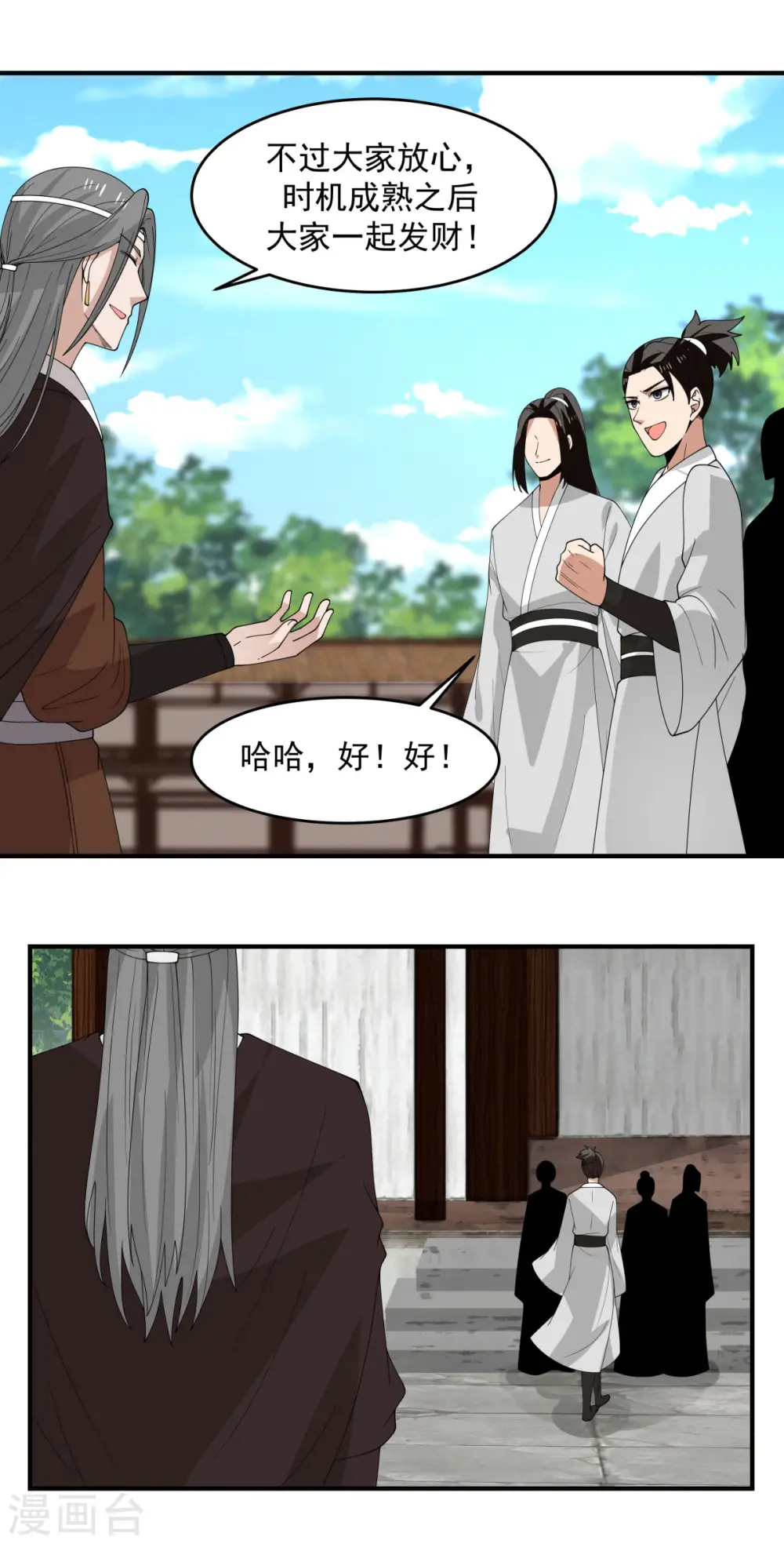 第170话 养精蓄锐12