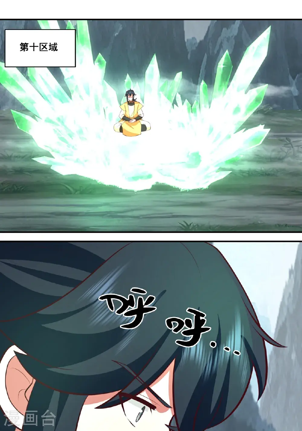 第422话 让出第十区12