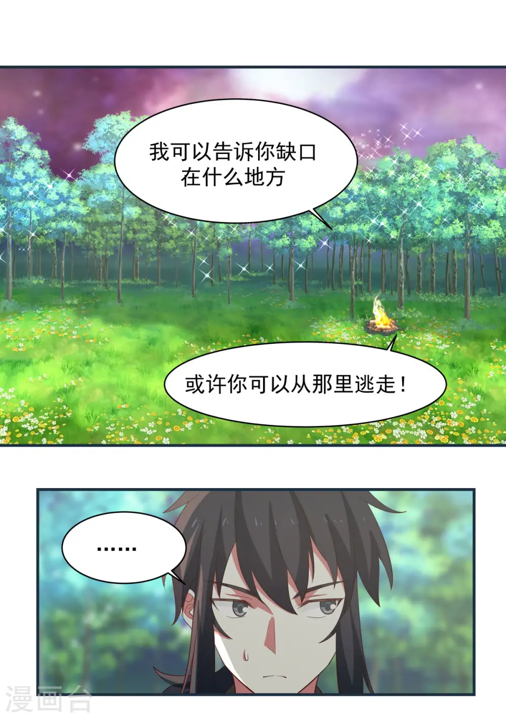 第157话 谈判12