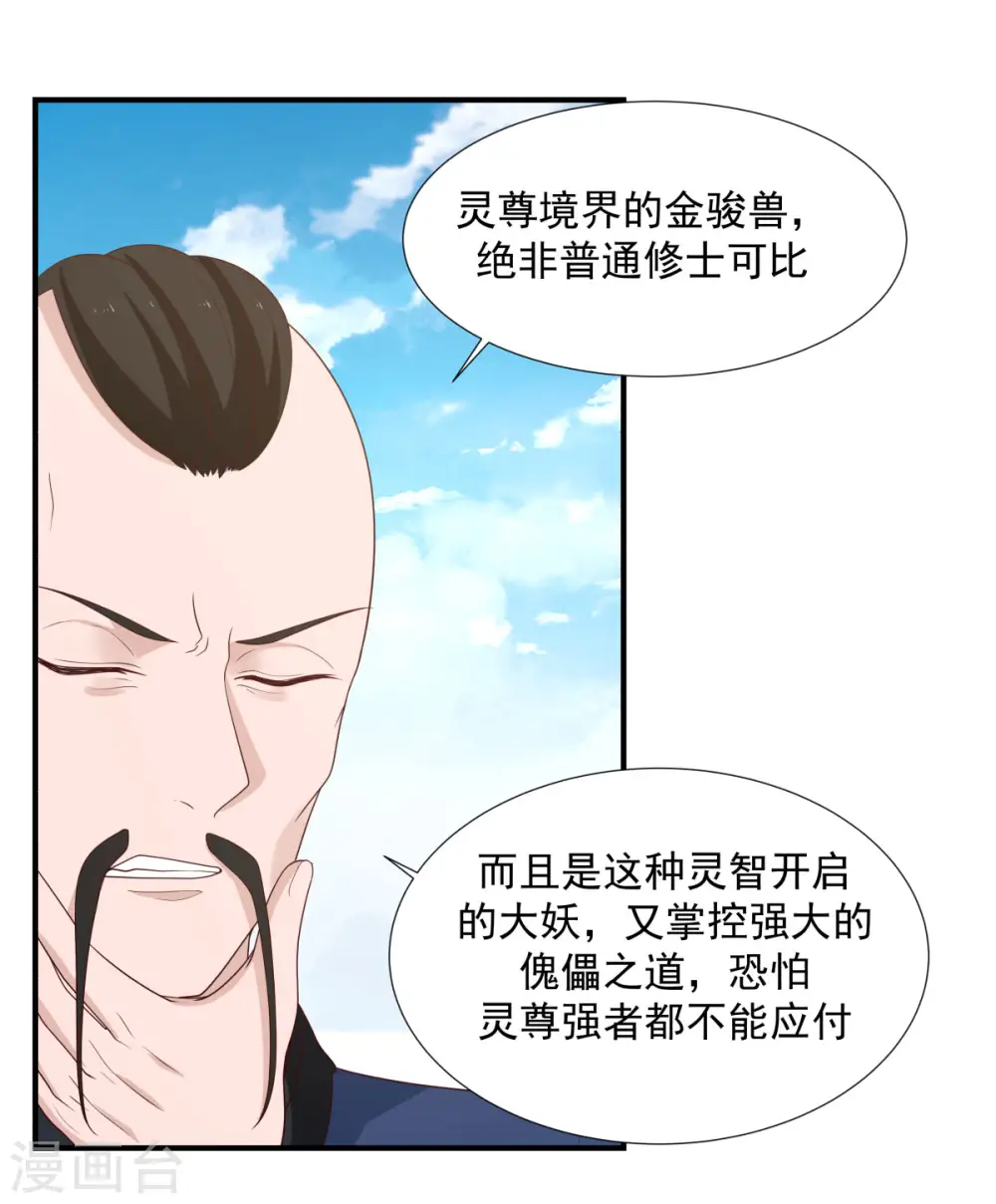 第150话 进入内宗1