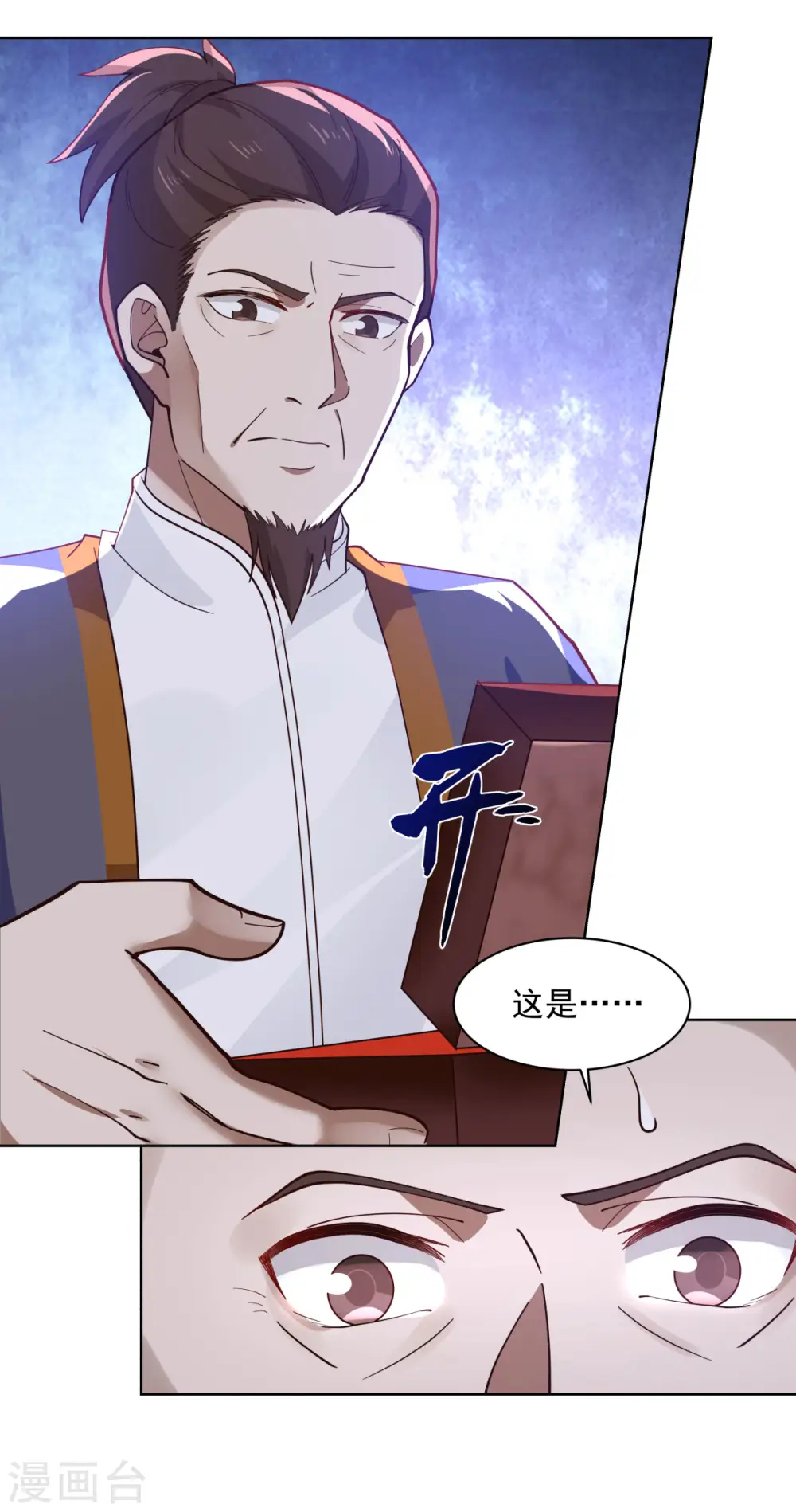 第201话 稀世珍宝5