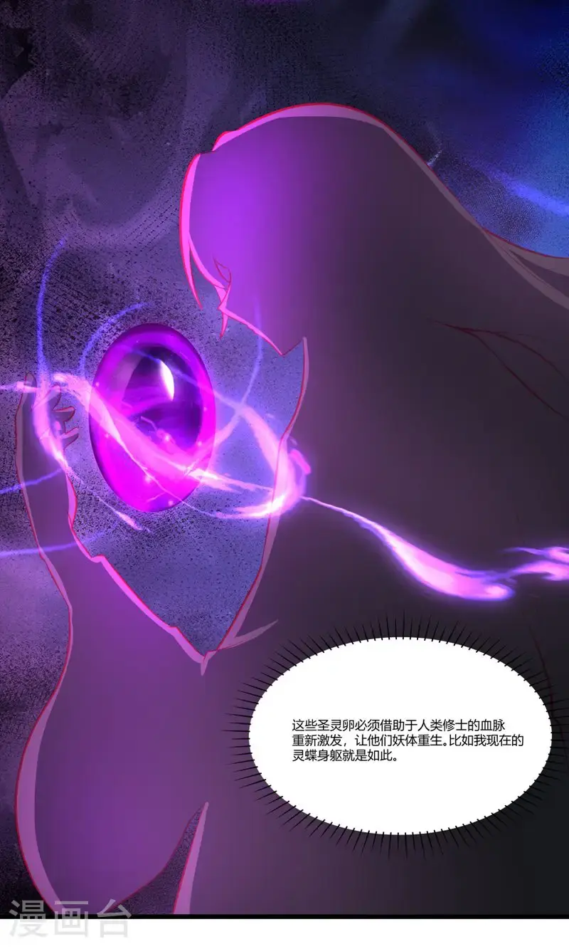 第415话 灵卵真相11