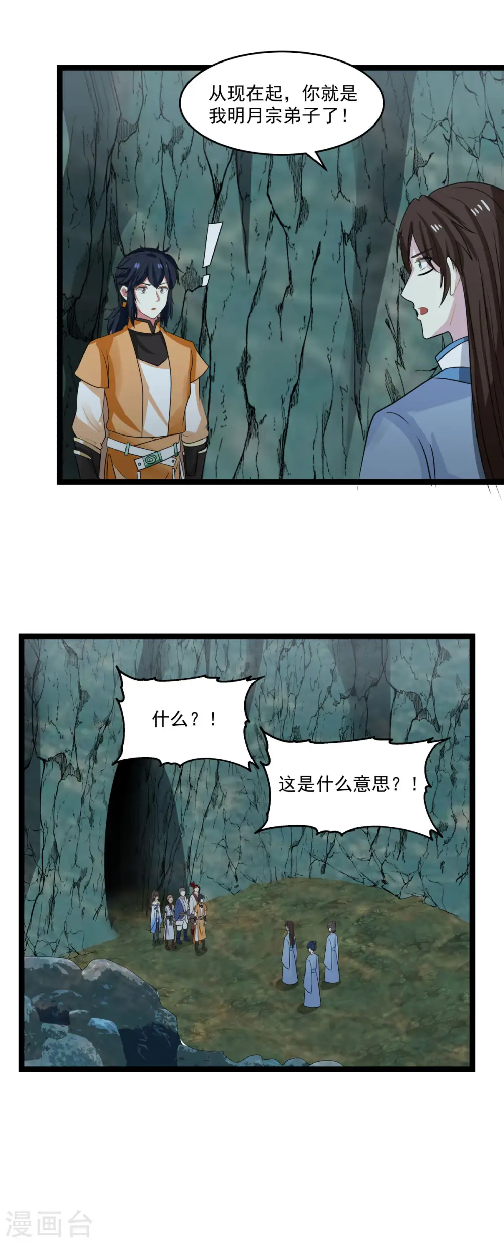 第114话 试炼通过8