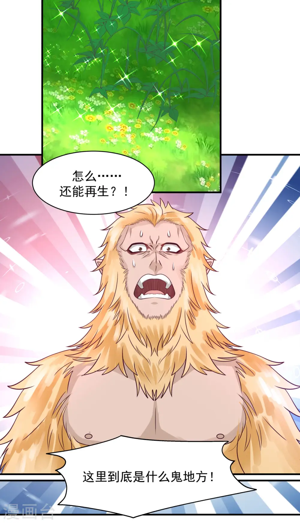 第156话 痴人说梦6