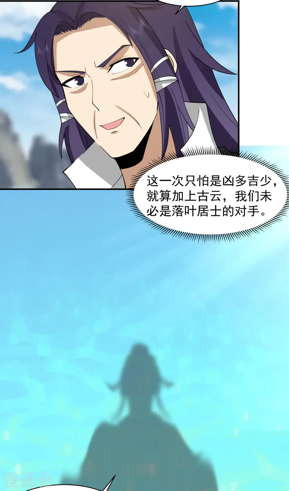 第269话 居士的嘱托1