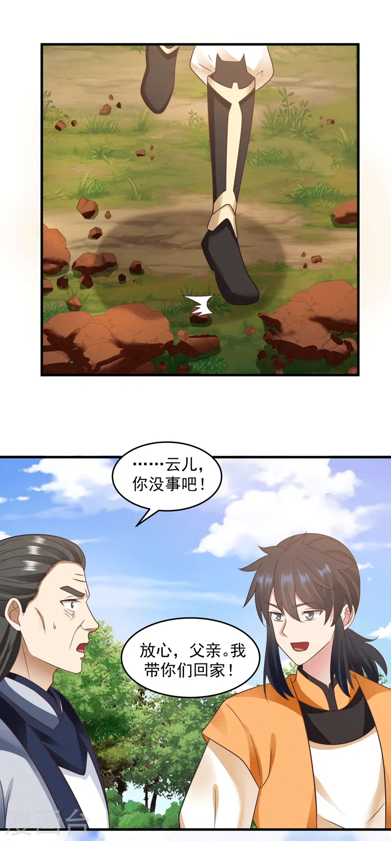 第89话 魔器0