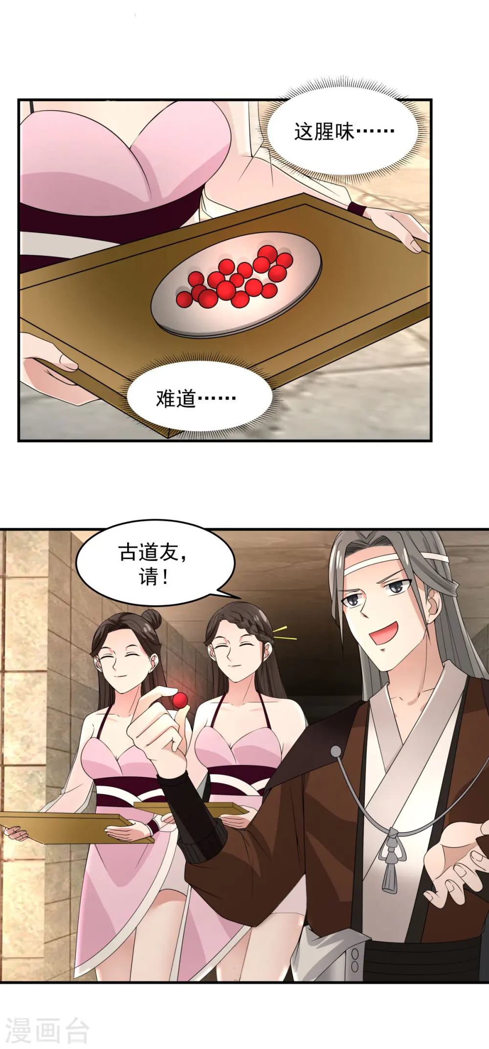 第168话 借刀杀人3