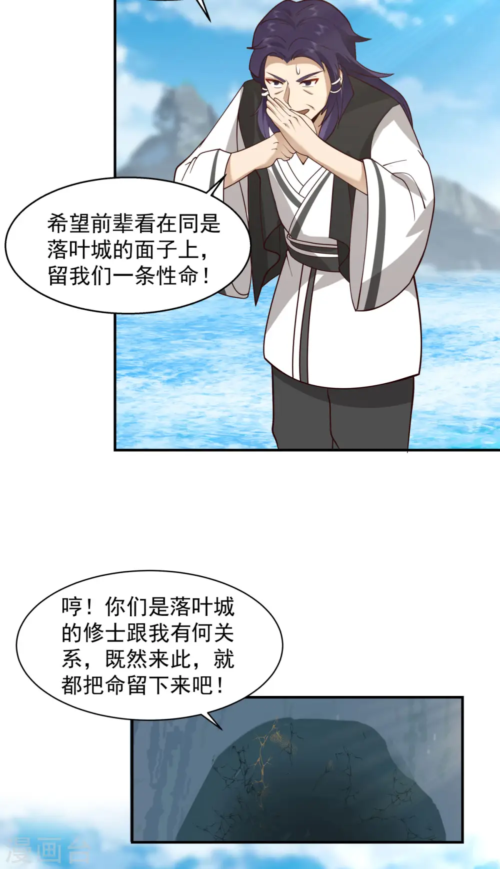 第268话 落叶居士10