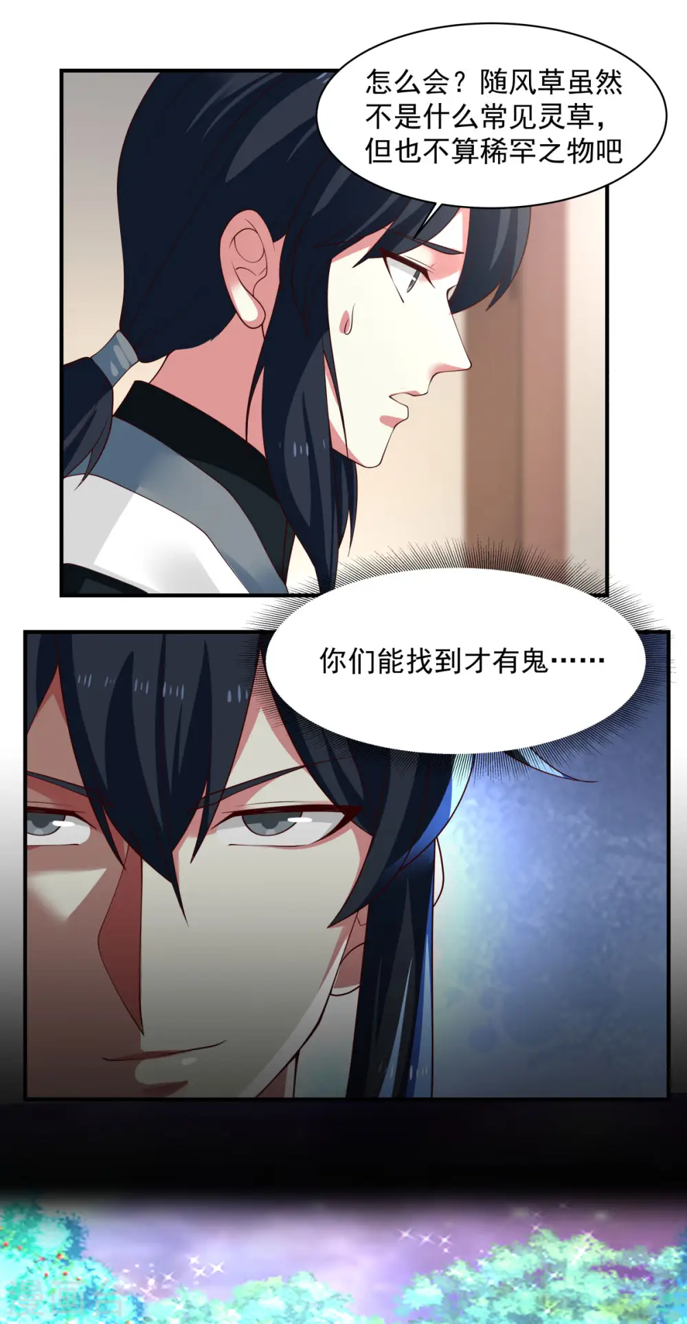 第173话 下套13