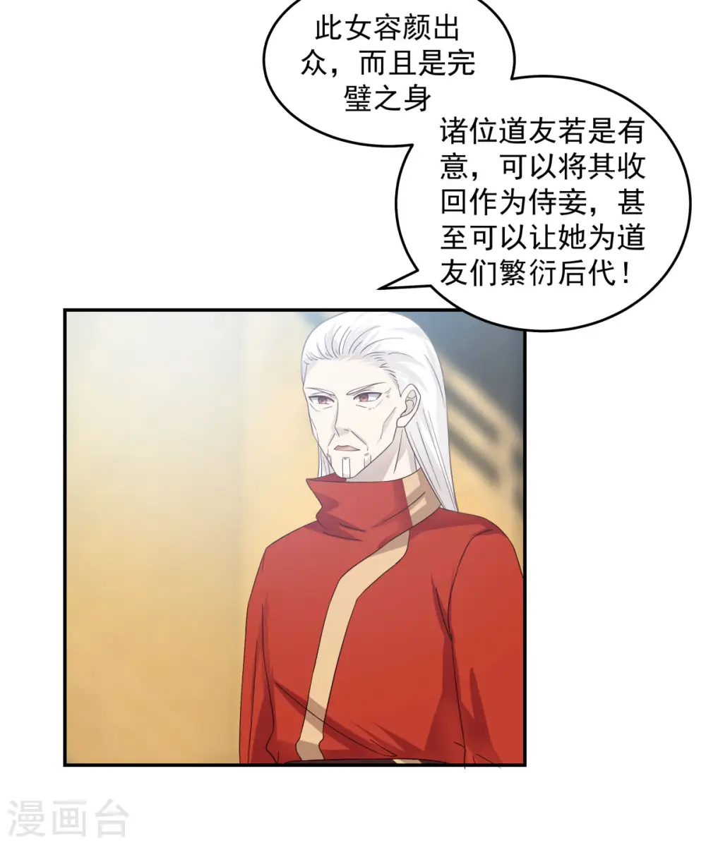 第134话 乌木若儿2