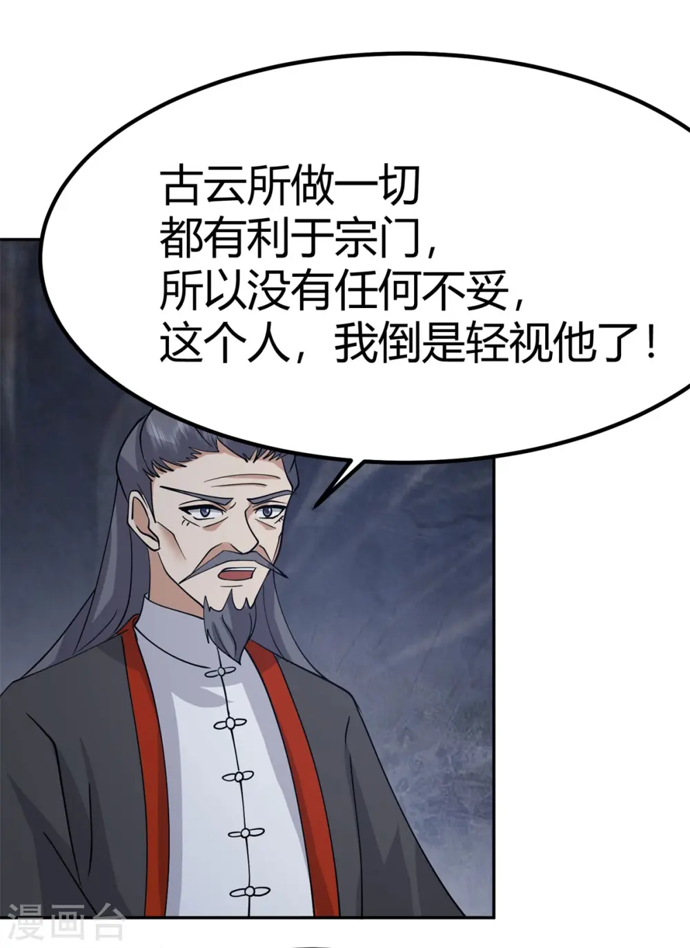 第331话 步入正轨1