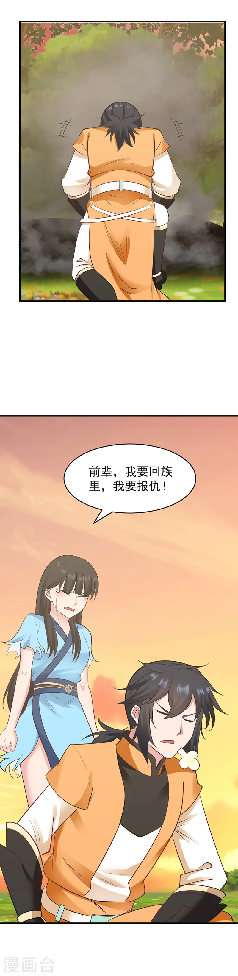 第47话 血染海岛8