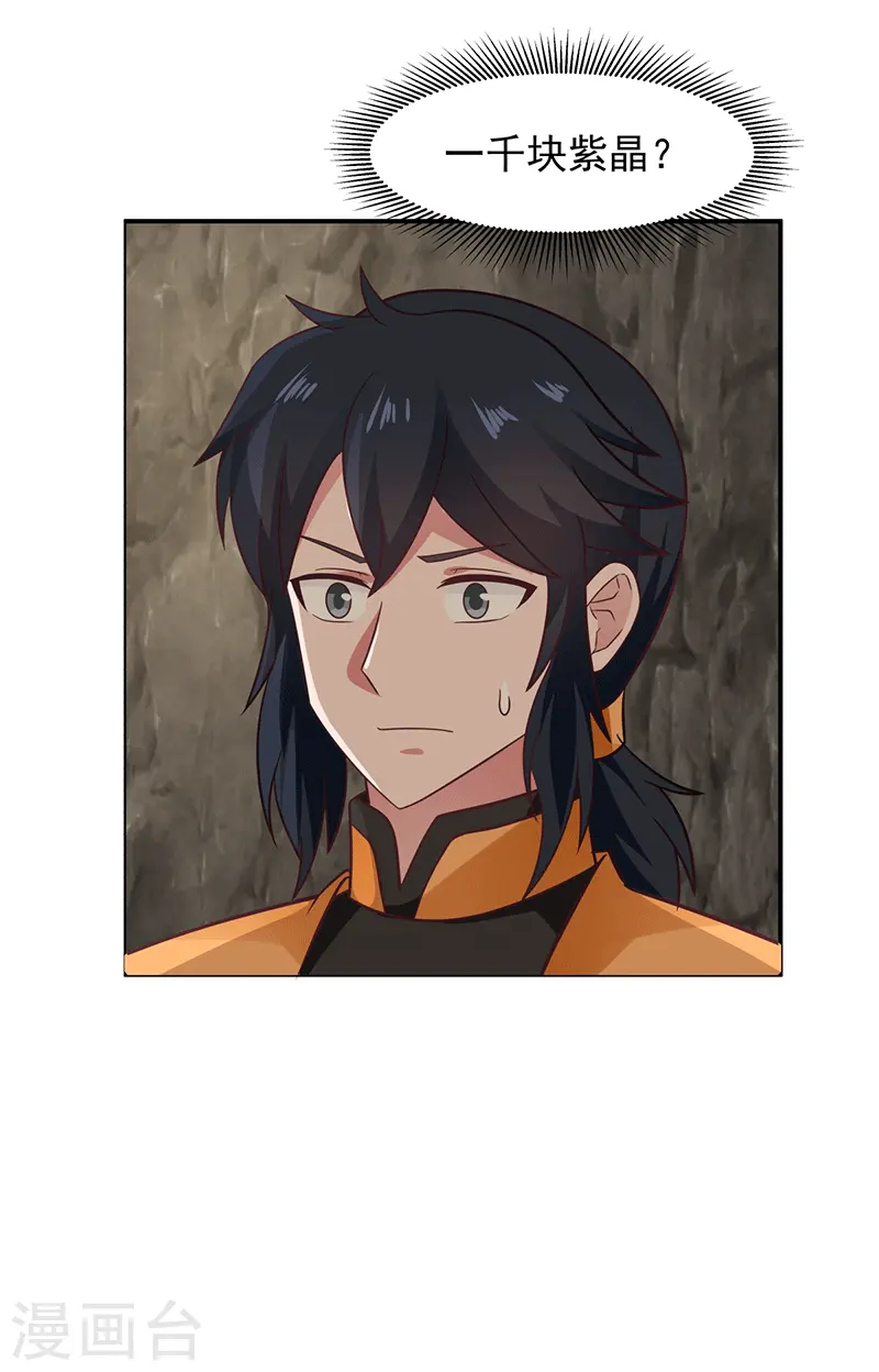 第75话 饶你性命而已11