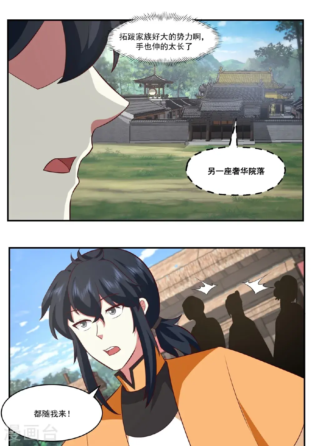 第439话 下马威12