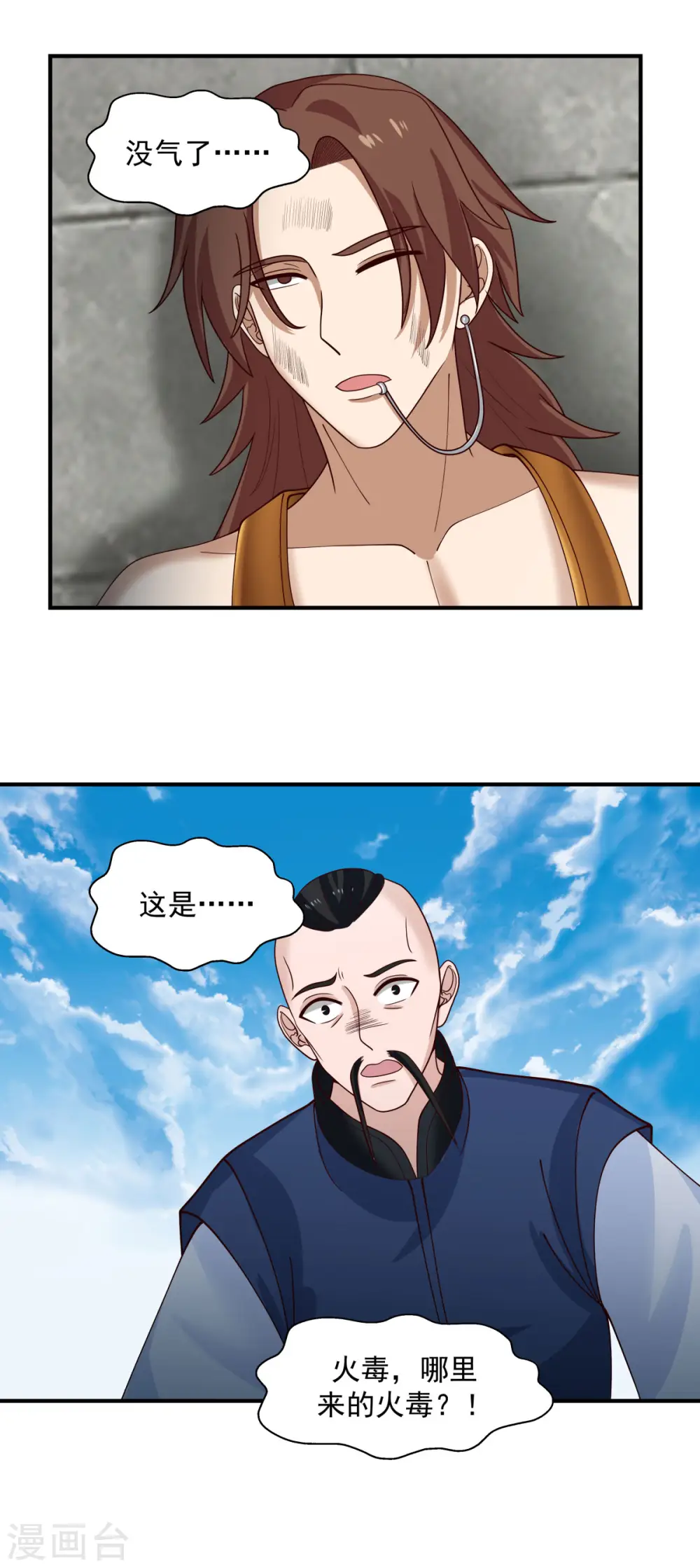 第165话 如此疯狂16