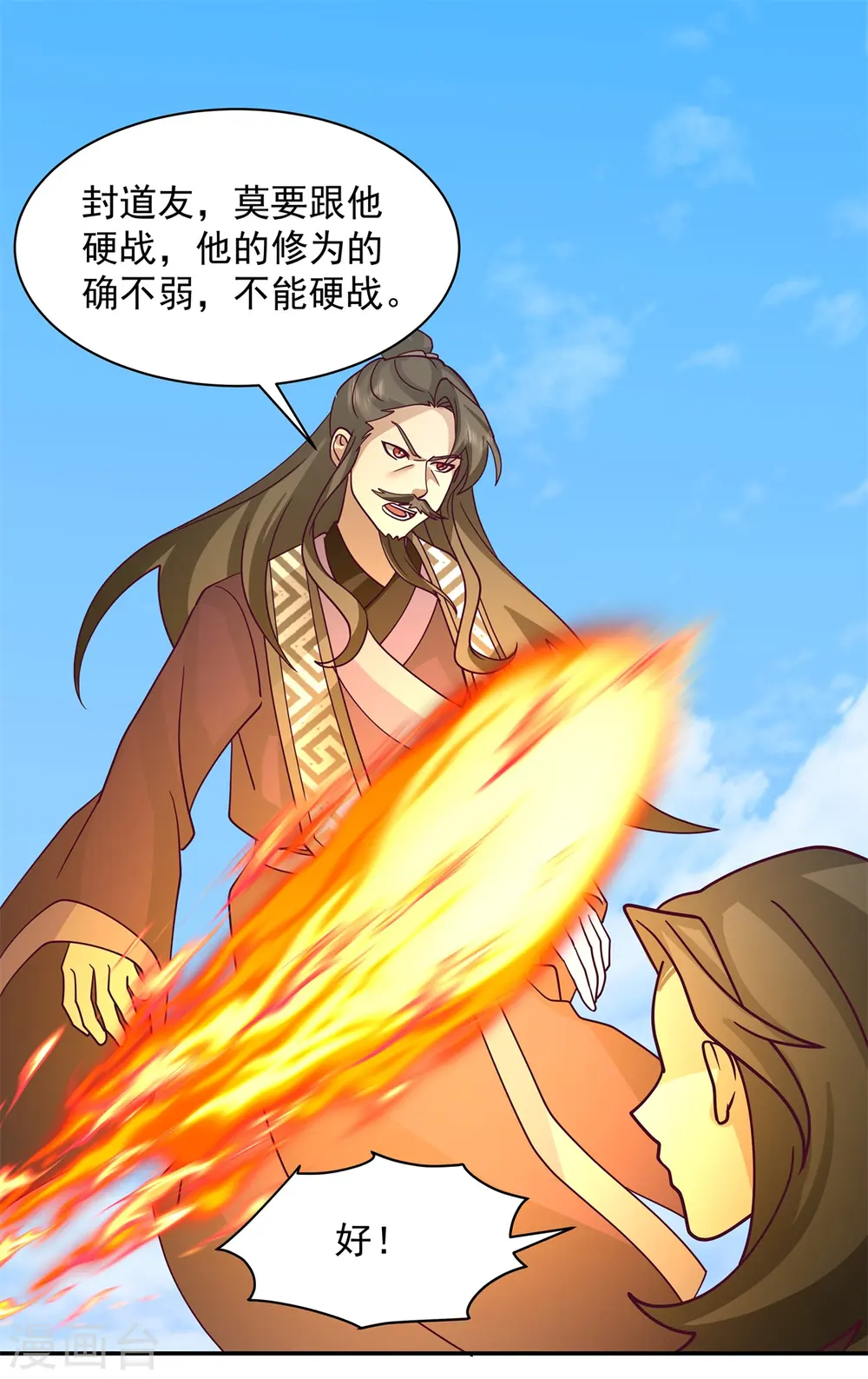 第296话 犯我灵草门者死15