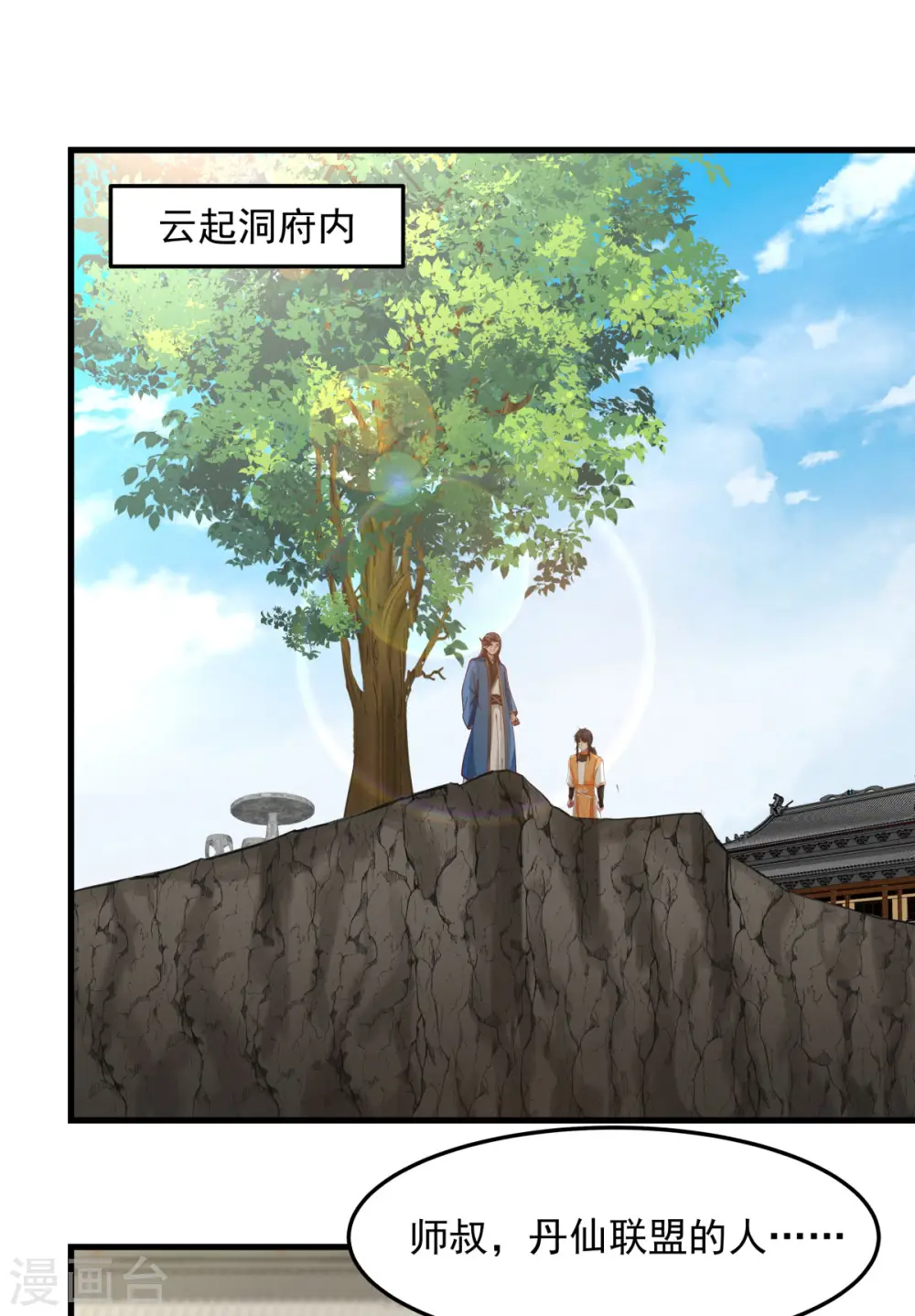 第243话 丹仙联盟的秘密0