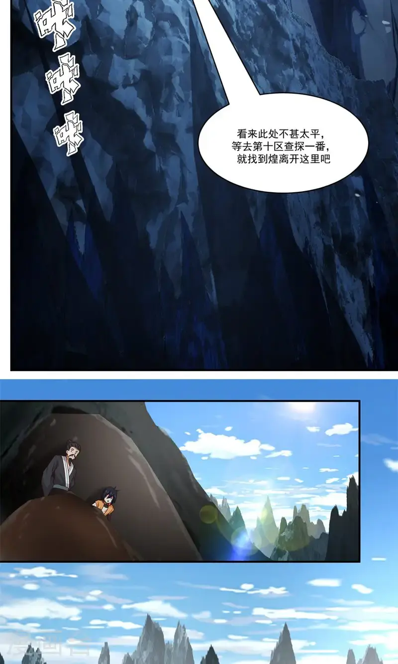 第401话 前往第十区8