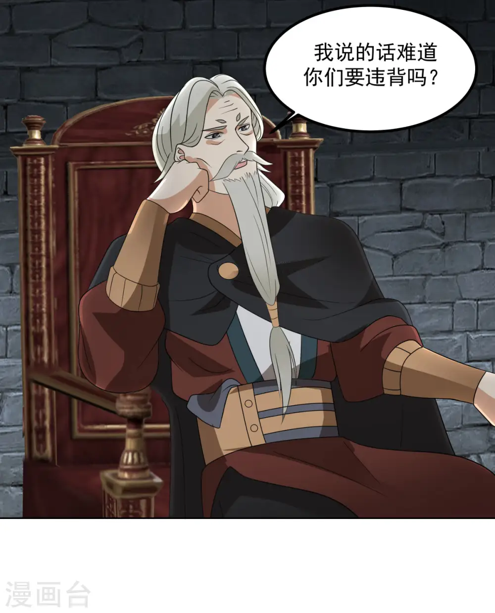 第197话 古云的秘密11