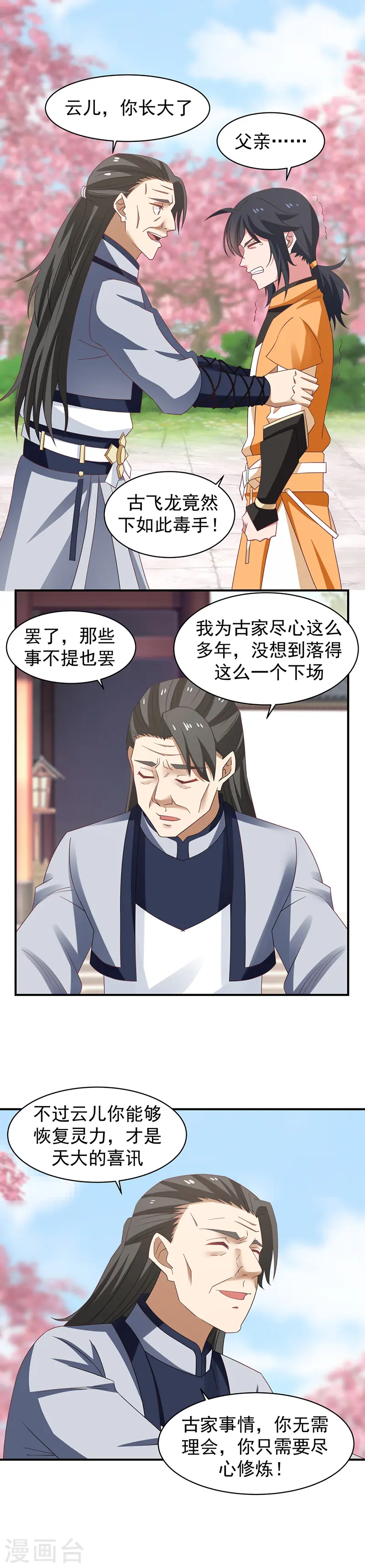 第27话 灵茶0
