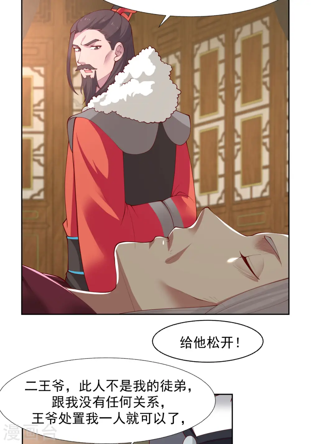 第226话 灵丹妙药16