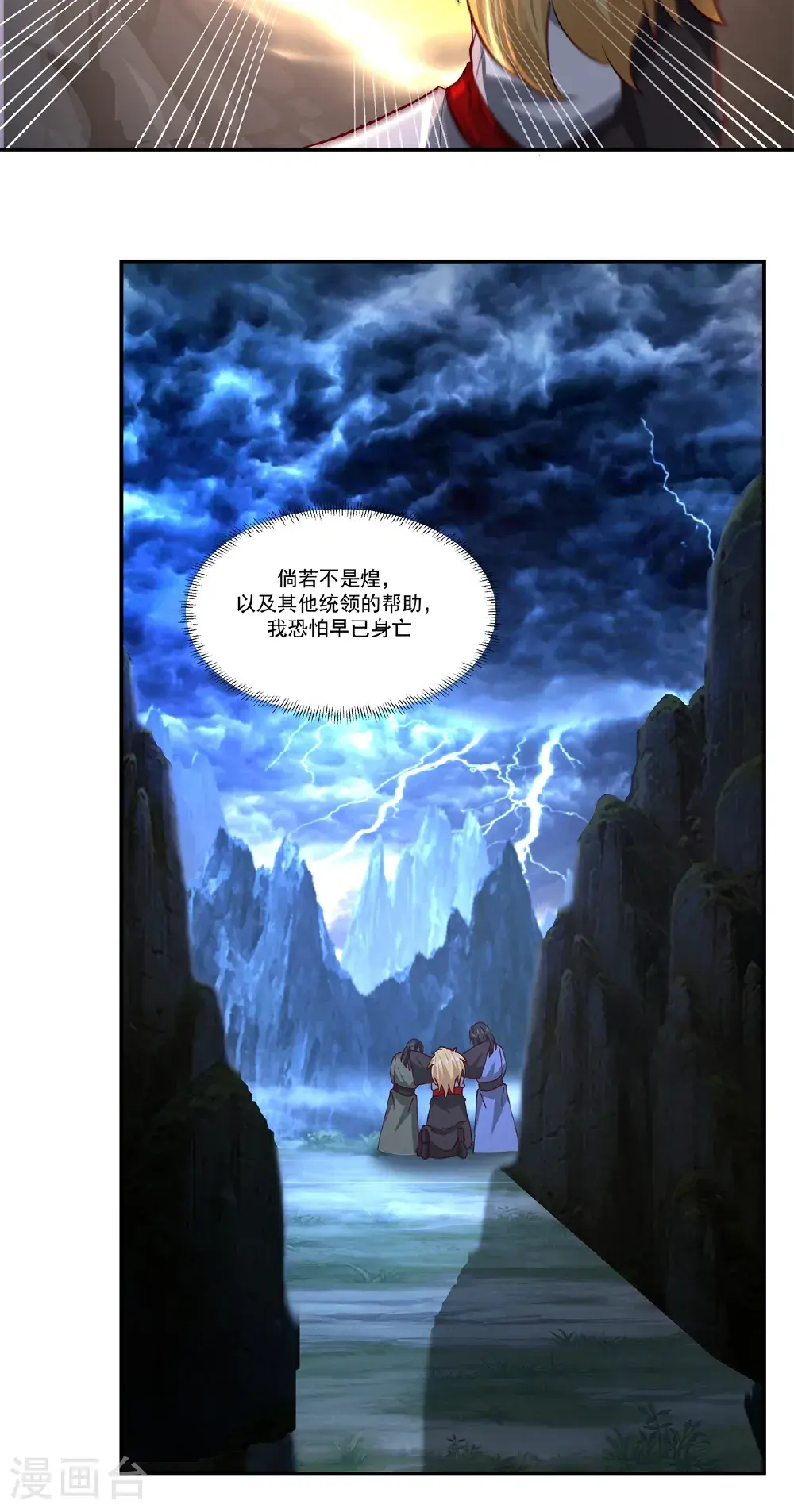 第421话 风暴来袭11