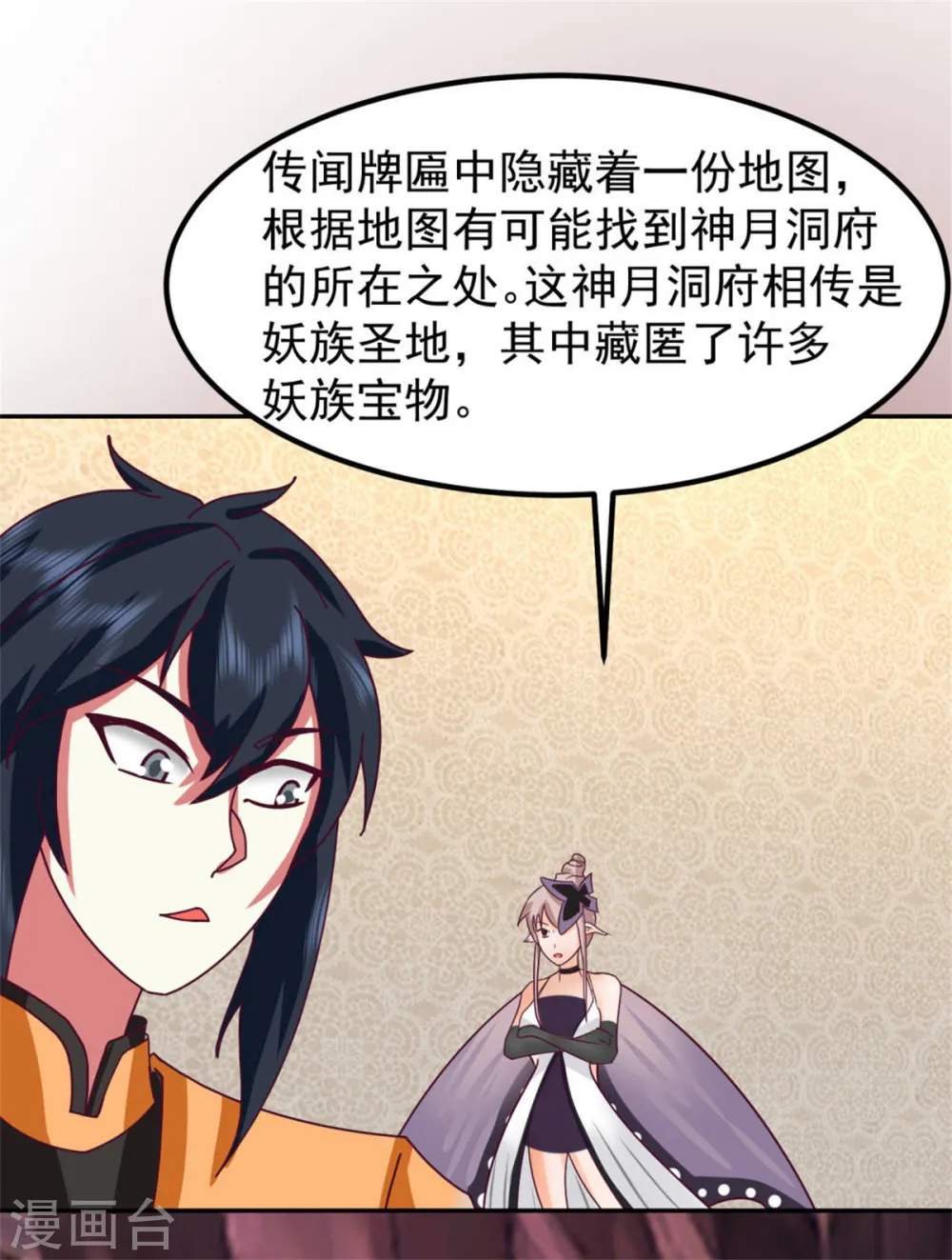 第318话 拖延时间4