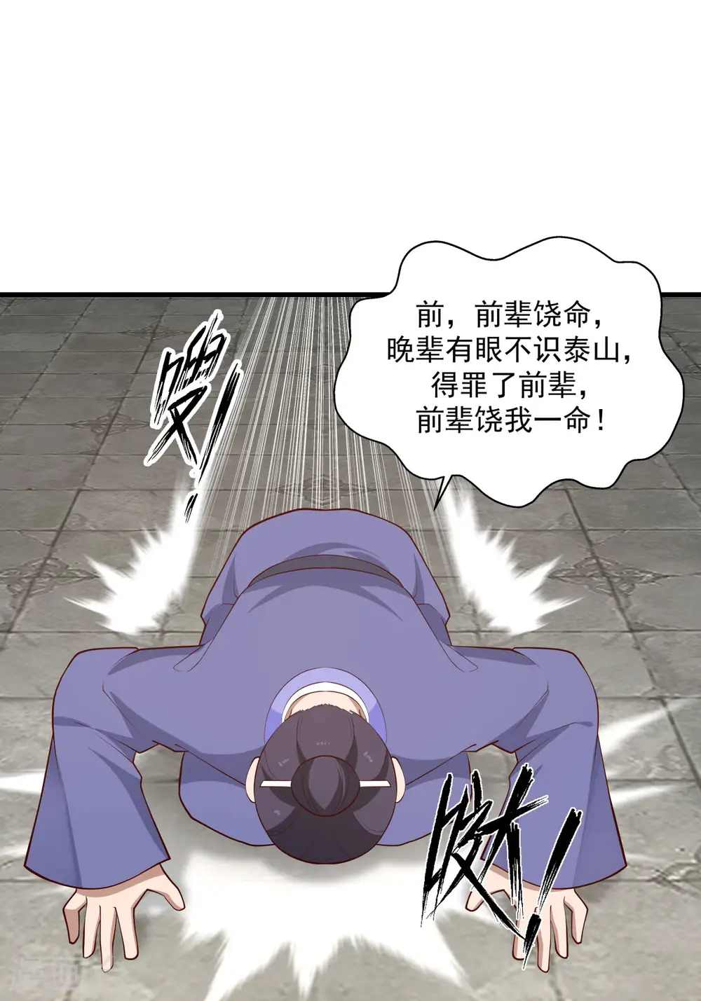 第209话 反杀10