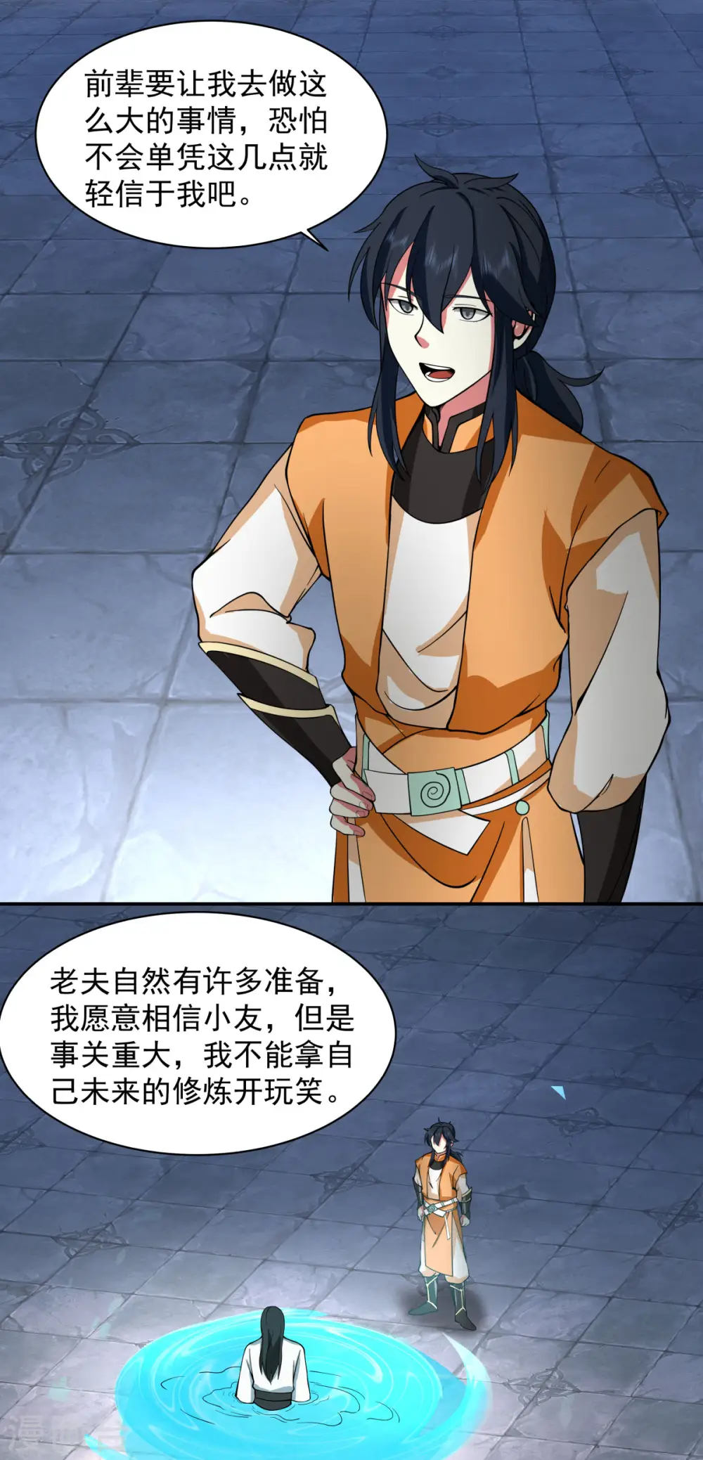 第270话 神格17