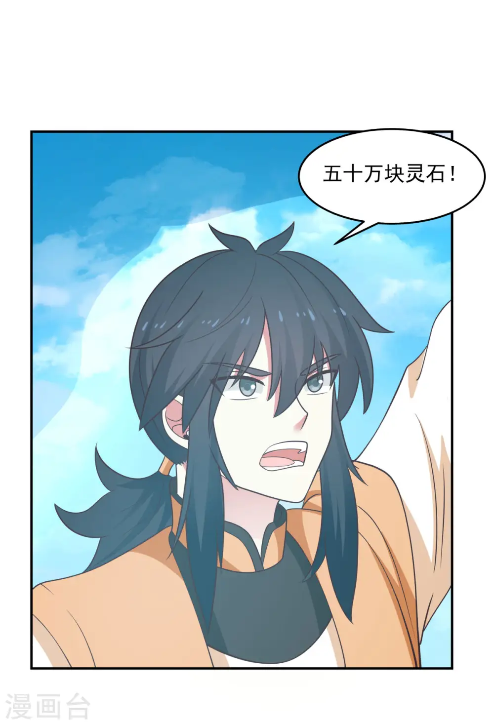 第135话 神族遗物2